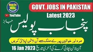 Latest Punjab Police Jobs 2023 | Government Vacancies 2023 | Jobs in Pakistan Today 2023