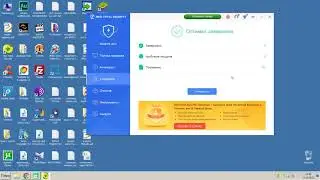 как зайти под администратором. ручная чистка реестра удаление и установка 360Tota Security  9 часть