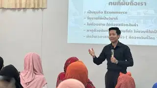 การเคลื่อนคน 