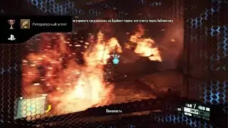 Literary Agent / Литературная агент Trophy Crysis2 Remastered 