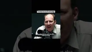 гениальный киллер