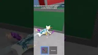I hate cheaters... #mm2 #roblox #murdermystery2 #shorts