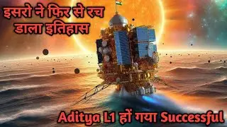 Aditya L1 हो गया Successful/भारत का Aditya L1 पहुंच गया L1 बिंदु पर #AdityaL1 #chandrayaan3