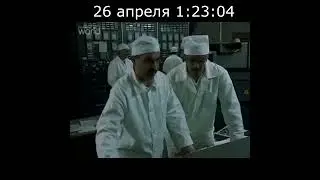 Что произошло в Чернобыле? 