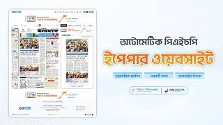 Paper Maping Techtaranga Epaper PHP Script । পেপার ম্যাপিং  টেক তরঙ্গ ।