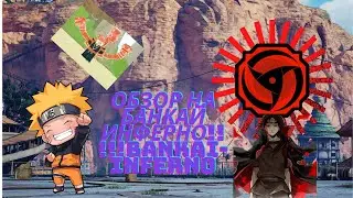 Обзор на Bankai-Inferno!!!!Shindo life