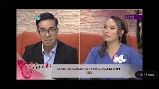 БУГИНГИ ЭФИР АИДАГА КАНДАЙ УМУТКЕР КЕЛДИ😆😆#1bolayiq #birbolayiq #бирболайық  #бирболайыкпрямойэфир