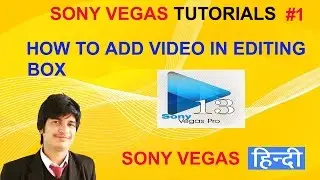 Sony vegas pro 13: how to add a video in editing box - tutorials #1 [ HINDI ]
