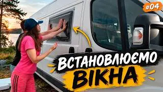 Будуємо БУДИНОК НА КОЛЕСАХ з буса | Кемпер своїми руками - Монтаж вікна