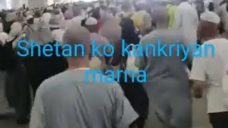 sab se bara shetan || Iblees|| Hajj 2023|| Haramain Sharafain|| Shetan ||
