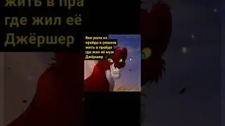 Король лев - История Яны ( заказ)