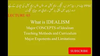 IDEALISM IN PHILOSOPHY OF EDUCATION: IDEALISM IN URDU