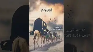 Yasrab Nazar Aya #nadeemsarwar | Noha | Status |