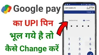 google pay ka upi bhul gaye to kya kare !! google pay ka upi pin bhul gaye to kaise pata kare