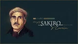 Dengbêj Şakiro - Lo Miro - [Archive, Vol.2 © SesMedia]