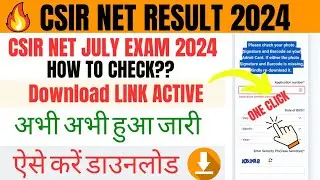 How to Check CSIR NET Result 2024 #csirnetresult #csirnetresult2024