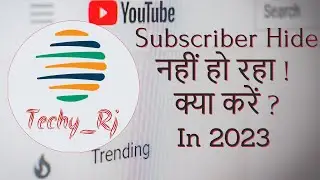 Subscriber ko hide kaise karein? || How to hide Subscriber on Youtube? || Subscriber hide nhi ho rha