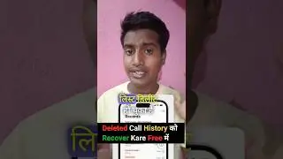 डिलेट हुई कॉल हिस्ट्री कैसे निकले | कॉल history Recover