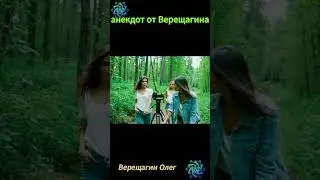 за жизнь