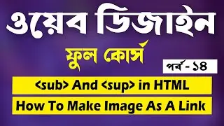 Web Design And Development Full Course In Bangla | HTML CSS Tutorial  | 🔥Part 14🔥 [Web Ground]