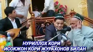 НУРИЛЛОХ КОРИ ЮНУСОВ  ВА ИСОКЖОН КОРИ ЖУРАХОНОВ
