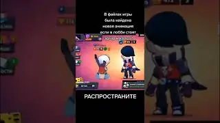 Новая анимация Эдгара и Колетт 