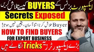 How to Find International Buyers for Export Business ||Find Buyers for Export  