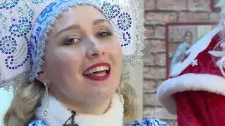 В гостях на кухне - Дед Мороз и Снегурочка