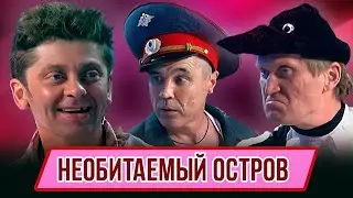 Number Uninhabited Island - Concert Losing weight in dough