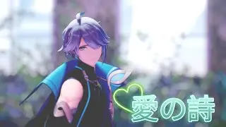【60Fps】Genshin Impact 愛の詩 Ai no uta 【Alhaitham MMD】