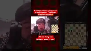 Ну и ну! 