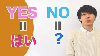 日本語の