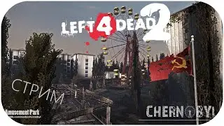STREAM | Left 4 Dead 2 | Chernobyl
