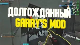 ДОЛГОЖДАННЫЙ ВЫПУСК! | Garry's Mod - Zombie Survival