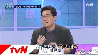 COOLKKADANG 비뇨기과 전문의가 알려주는 ′건강한 자위규칙!′ 180822 EP.275