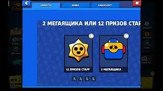 #BoxVsDrops #BrawlStars Поддержите меня пожалюйста