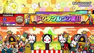 【太鼓の達人 ニジイロver.】あめふりのロンド 裏譜面（キャプチャー）