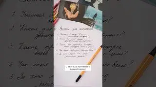 Вопросы для самопрограммирования