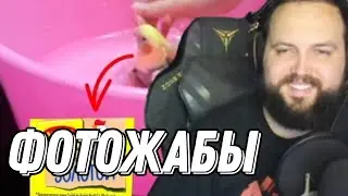 Бэбэй смотрит ФОТОЖАБЫ после Minecraft с хоррор модами + Gamescom 2024
