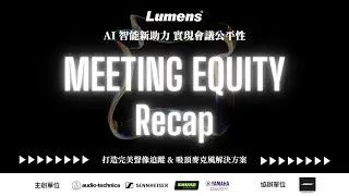 CamConnect Partner Event Recap | Lumens ProAV