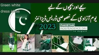 14th august special dress designs for boys and girls||2023 stylish green and white dreses||14 august