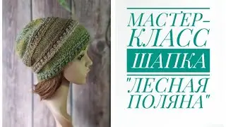 МК Шапка 