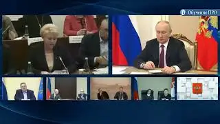 Путину в прямом эфире озвучили все проблемы образования! Что делать Кравцову?