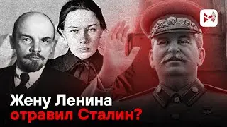 Надежда Крупская ревновала Ленина к Инессе Арманд