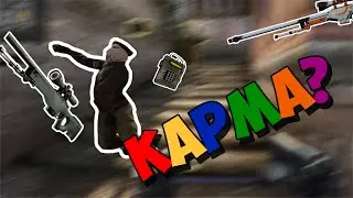Карма
