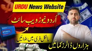 How to Make Urdu News Website in WordPress || WordPress Urdu News Website Tutorial