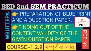 BED 2nd SEM PRACTICUM/ PREPARATION OF BLUE PRINT                     AND A QUESTION PAPER.(BENGALI )