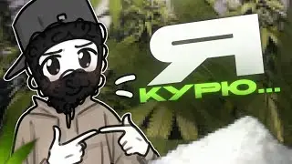 ЧТО КУРИТ ФЕОФИЛОВ?