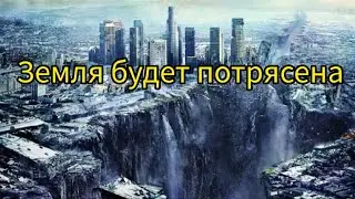 Мир на пороге великих потрясений.