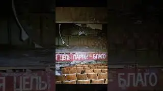 Заброшенный санаторий 